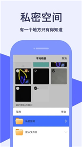 加密电话宝