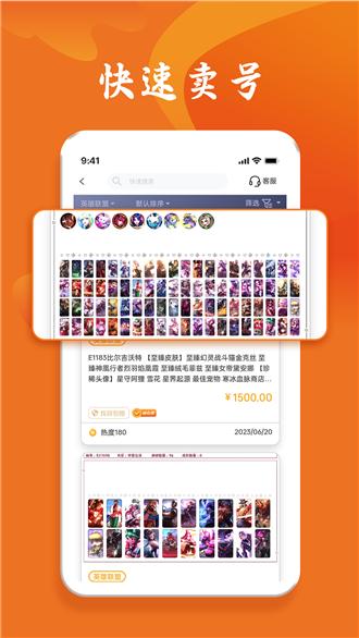 跑羊游戏交易  v1.0.5