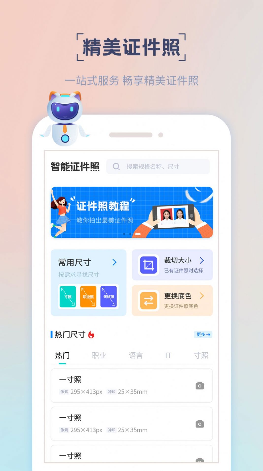 精美证件照.jpg
