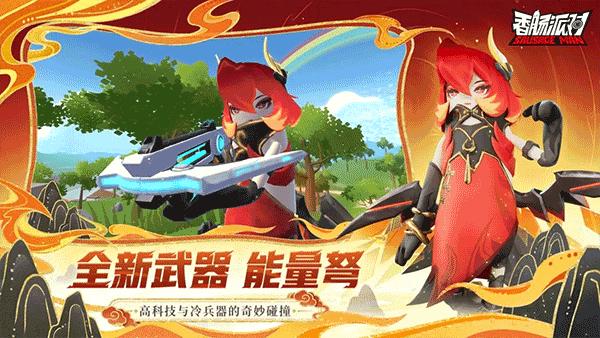 香肠派对全皮肤无限糖果 v16.85