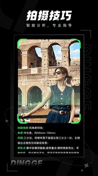 定格相机 v1.0.3.1