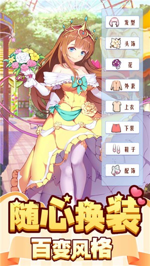 梦幻游乐园 v4.1.0.00010013