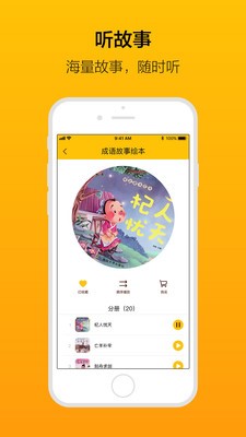 翻书伴读