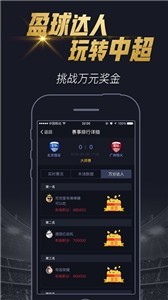 多牛猜球  v1.0.4.21