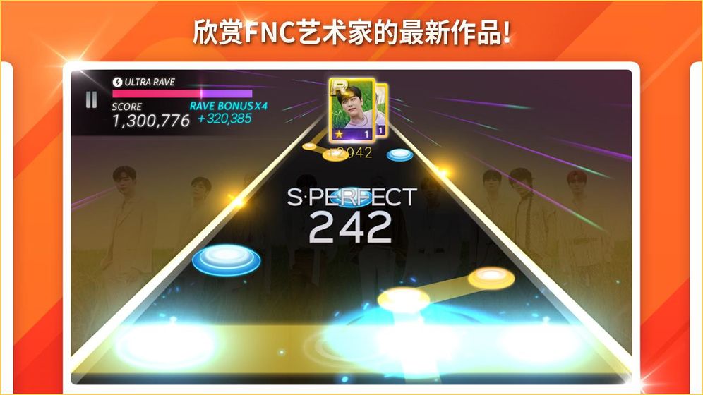 SuperStar FNC v3.1.5