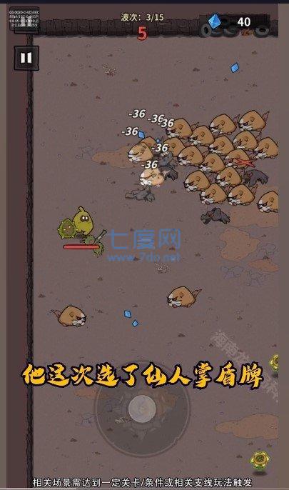 超能精英割草游戏