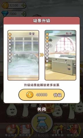 韭菜先生大作战 v1.0.1安卓版