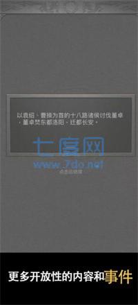 三国人生2 v1.0.3