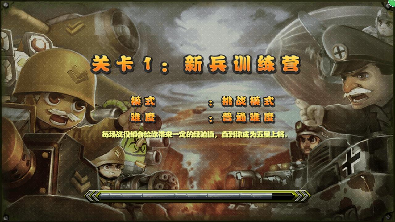 小小指挥官之二战前线风云:万圣节内购中文 v1.2.1安卓版