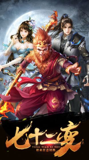 仙剑传奇之花千骨手游官方正式版  v3.0.3