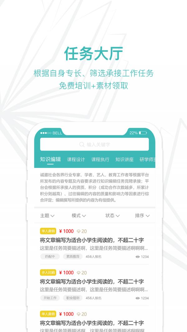 齐物志内容端 版本:v1.1.2