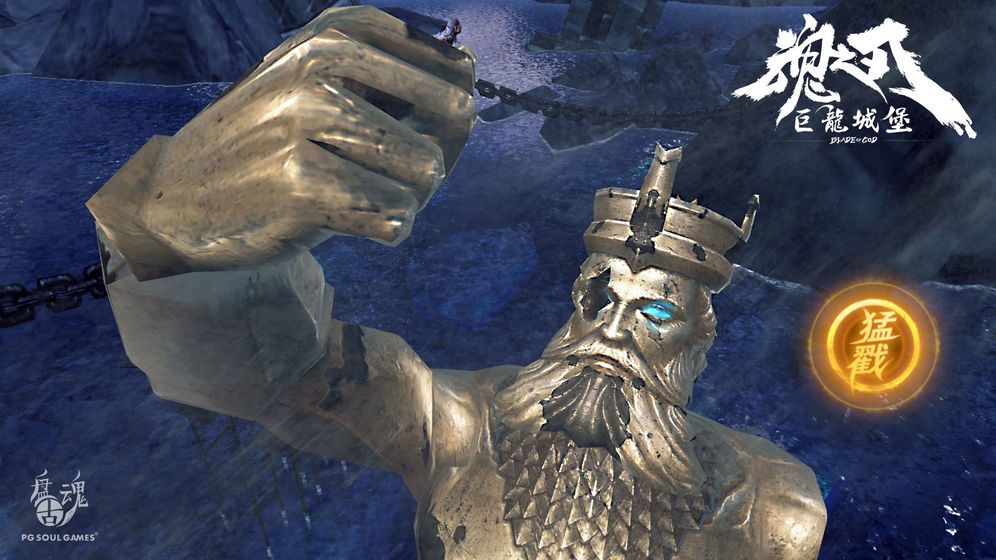 魂之刃巨龙城堡  v7.1.0