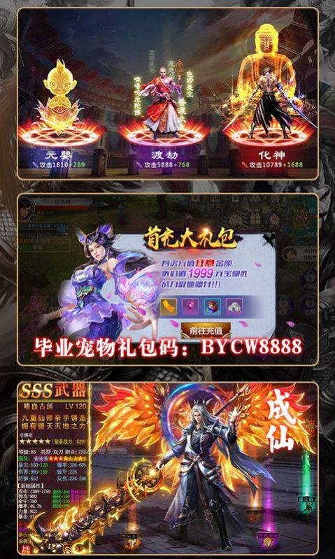 仗剑之神手游官方版  v4.1.3