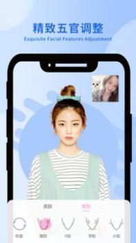 微美视频美颜 v3.0.5