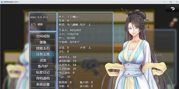 绯色修仙录0.499 v0.499