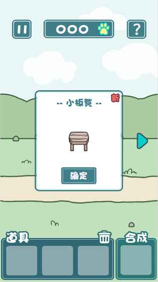 天天躲猫猫2 v2.4