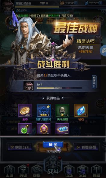 部落守望者手游官方正式版  v3.5.2