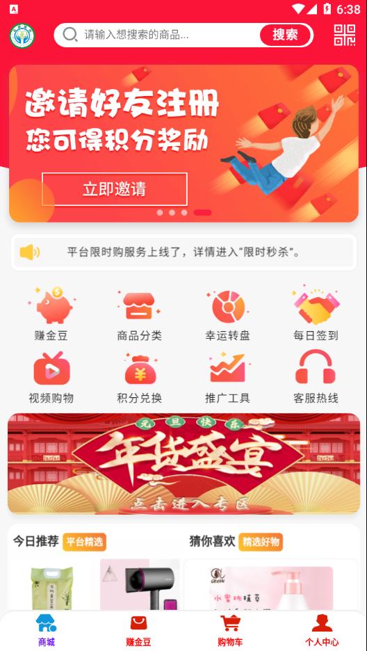 金豆生活截图1