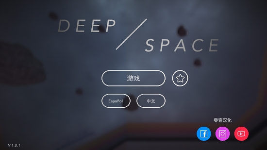 深空第一类接触汉化版 v1.0.1 安卓版