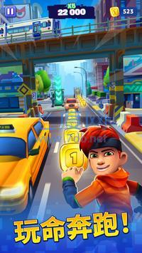 地铁散步游戏 v1.14.2