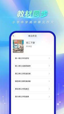 风云作文宝  v1.0.0