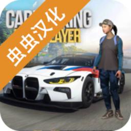 多人停车场无限金币版