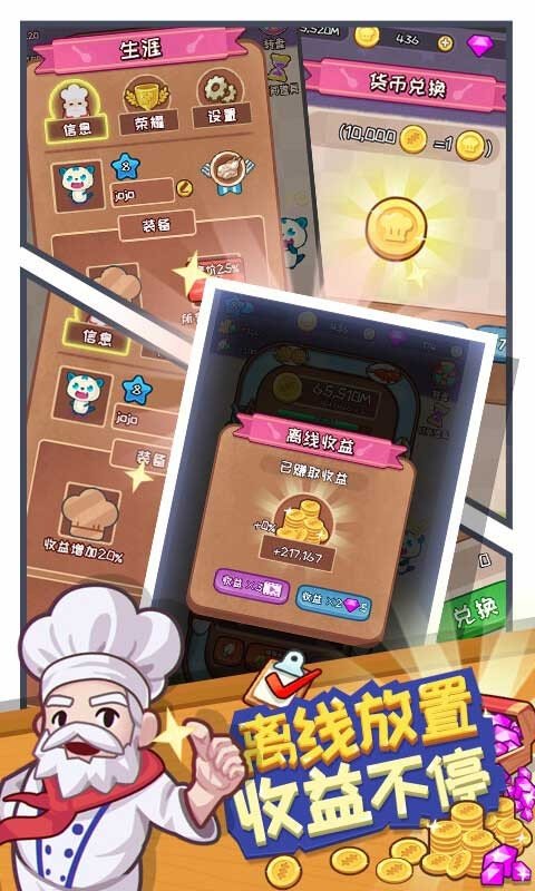 美女餐厅红包版 v3.24