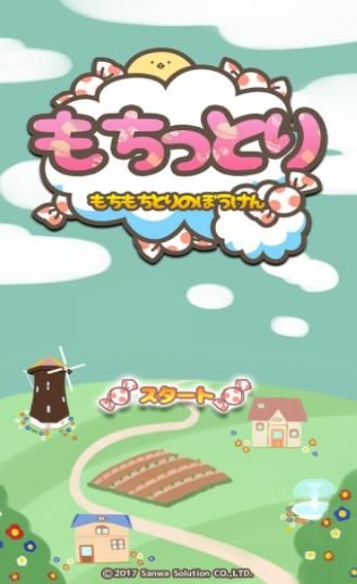 萌鸟传说 萌鸟传说