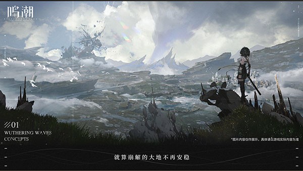 鸣潮官方正版  v1.0