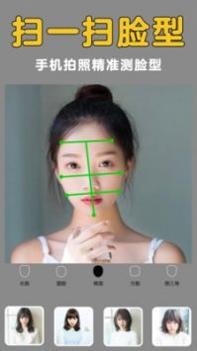 发型美美哒 v3.0.5