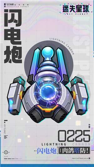 迷失星球手游 v3.5.1