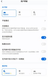 椒盐音乐pro版截图1