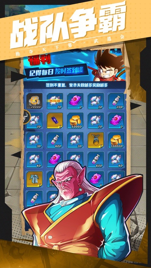 龙珠争霸武林大会 V 1.0.0