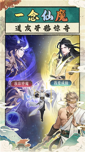 浮生梦山海手游 v4.2.4