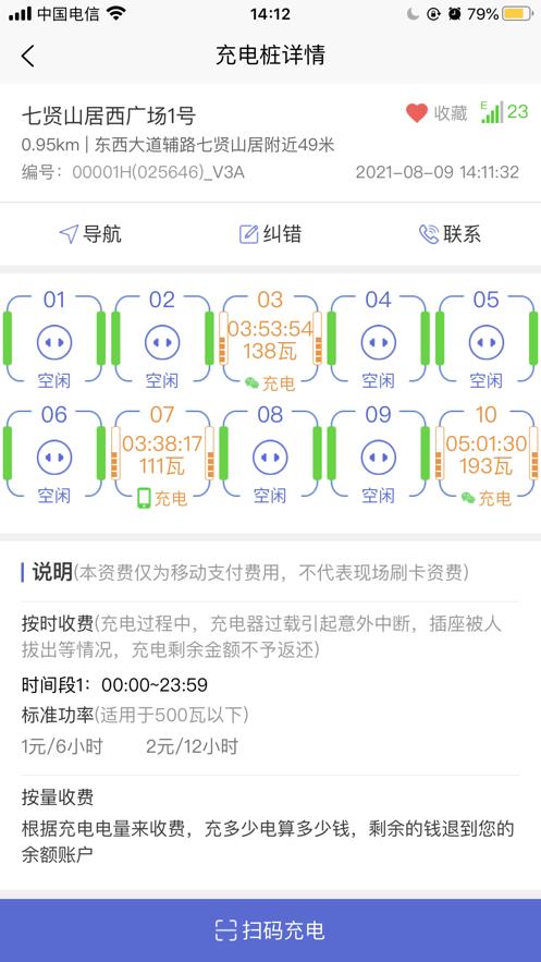 充电小斑马 版本:v1.0.3
