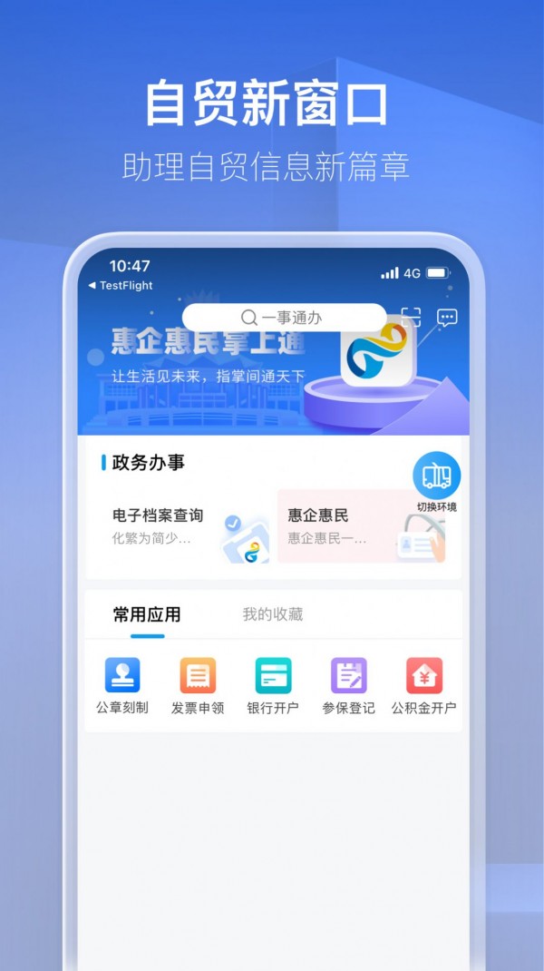 惠民企 v1.0.0.7