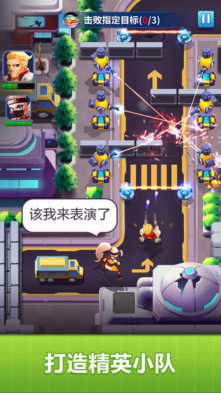 喷射小枪手 v1.0