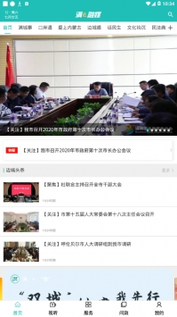 满e融媒 v2.0.5