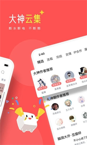 豆腐阅读app最新版 v3.5.1