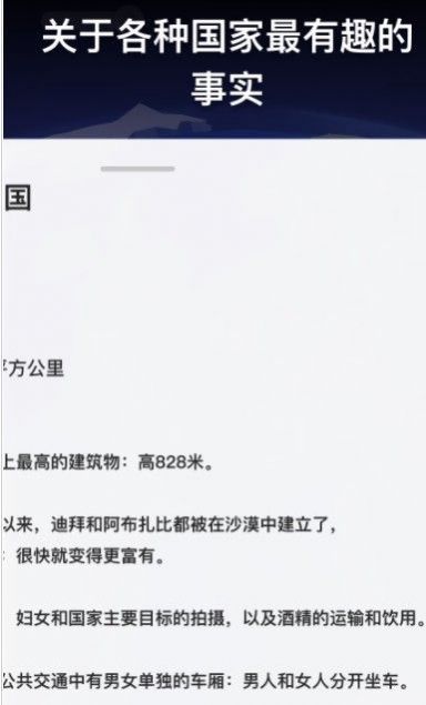 地球地理地图册3D软件手机版  v4.4.4