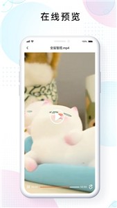 联通智家云盘  v1.4.4