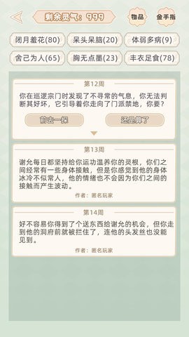 快穿之小言模拟器  v2.0