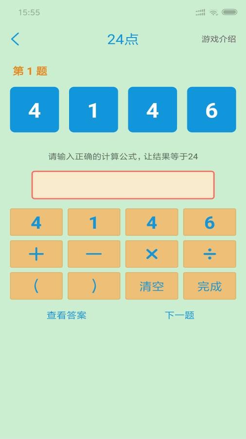 益智数字谜局 v1.0.2