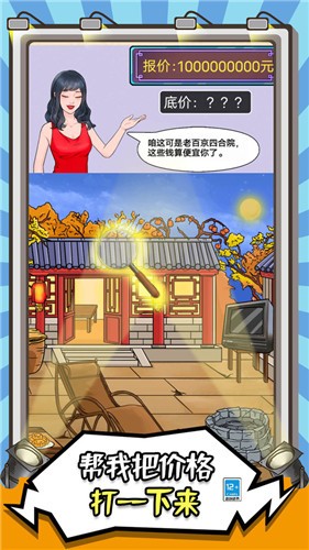 你在找茬吗抖音小游戏  v1.0.0