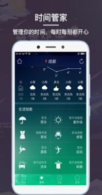 最酷闹钟 v1.0.16.1292