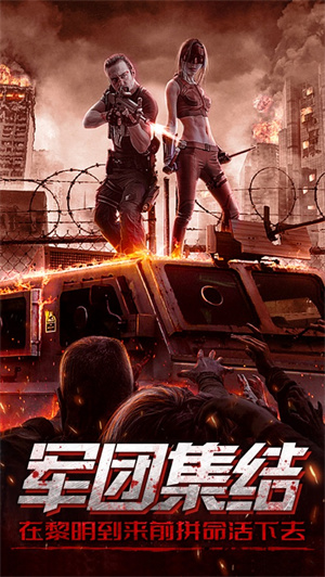 行尸走肉游戏解锁版手机版 v4.2.1