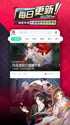 修修漫画  v1.0