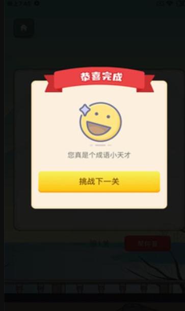 我爱消消