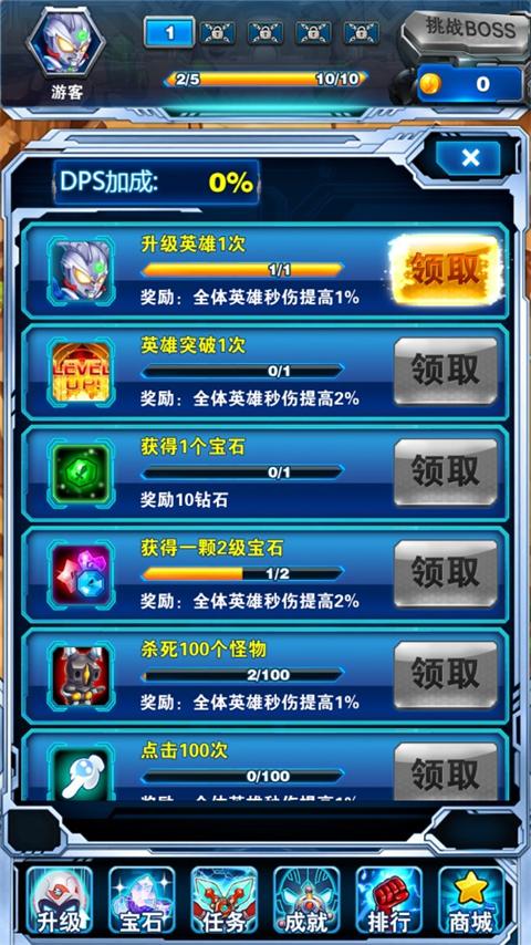 奥特曼超人大战小怪兽最新版 v1.0
