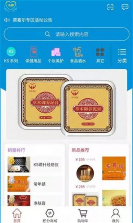 快手健康超市App最新官方版图片1